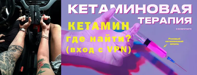 КЕТАМИН ketamine  купить наркоту  Зерноград 